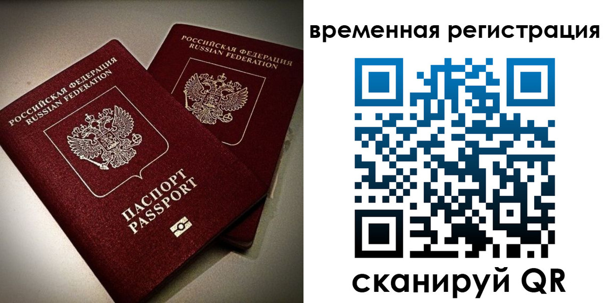 прописка законно в Оби