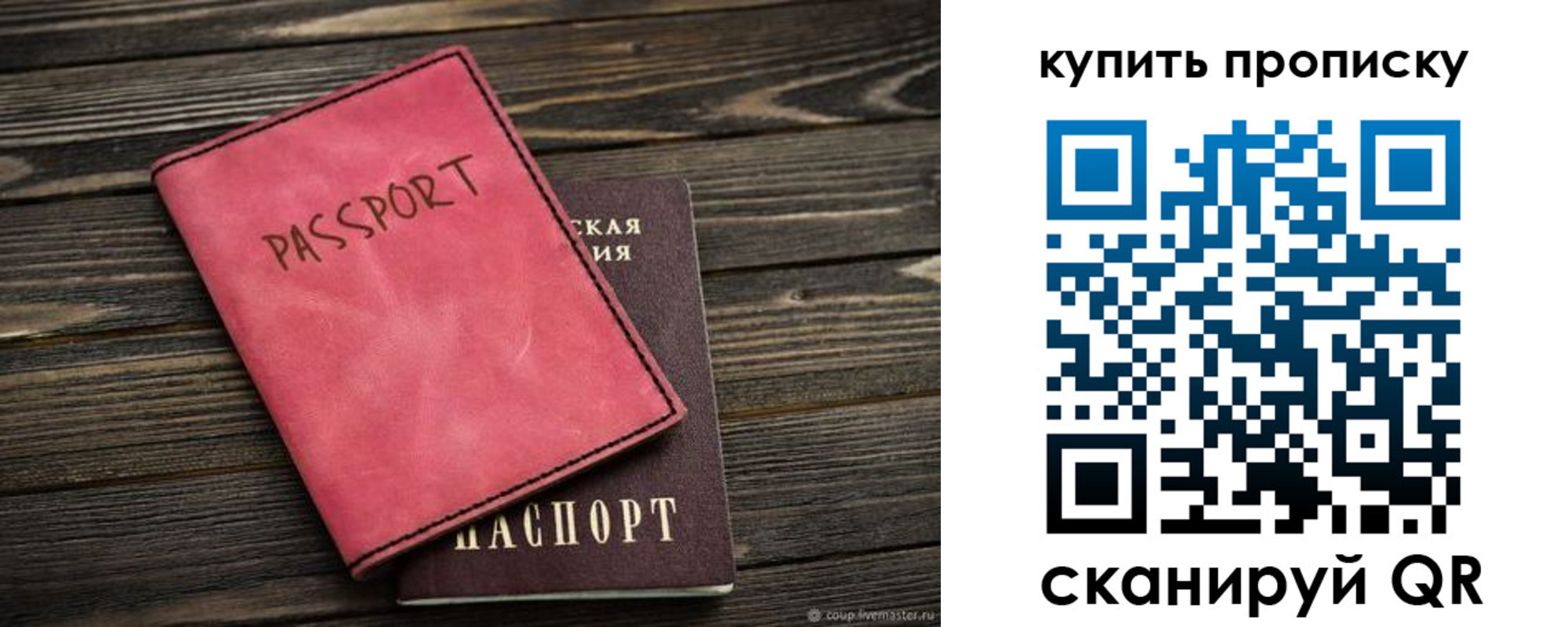 регистрация в Оби