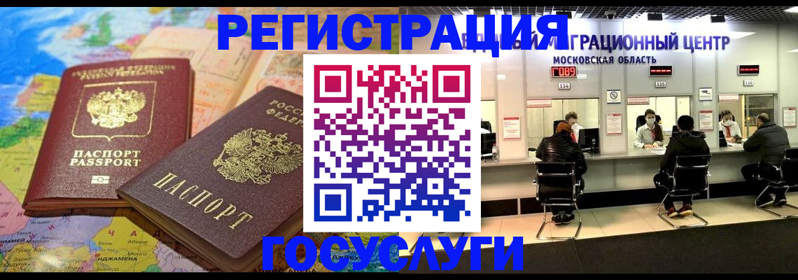 временная регистрация недорого в Оби