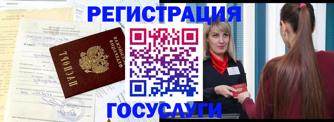временная регистрация законно в Оби