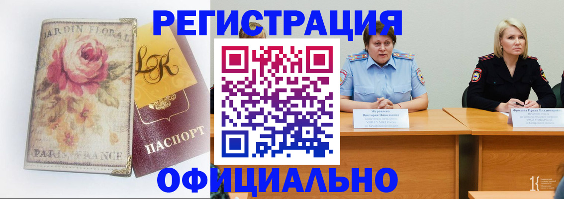 временная регистрация госуслуги в Оби